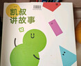 凯叔讲故事点读早教机故事机双语启蒙熏听百科益智玩具男孩女孩生日礼物 实拍图