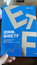这样做，买对ETF 上亿投资者的案例与经验 境内首只ETF发行人 化繁为简 带你投资ETF 从入门到进阶 华夏基金 著 投资理财 指数基金 ETF工具书 实拍图