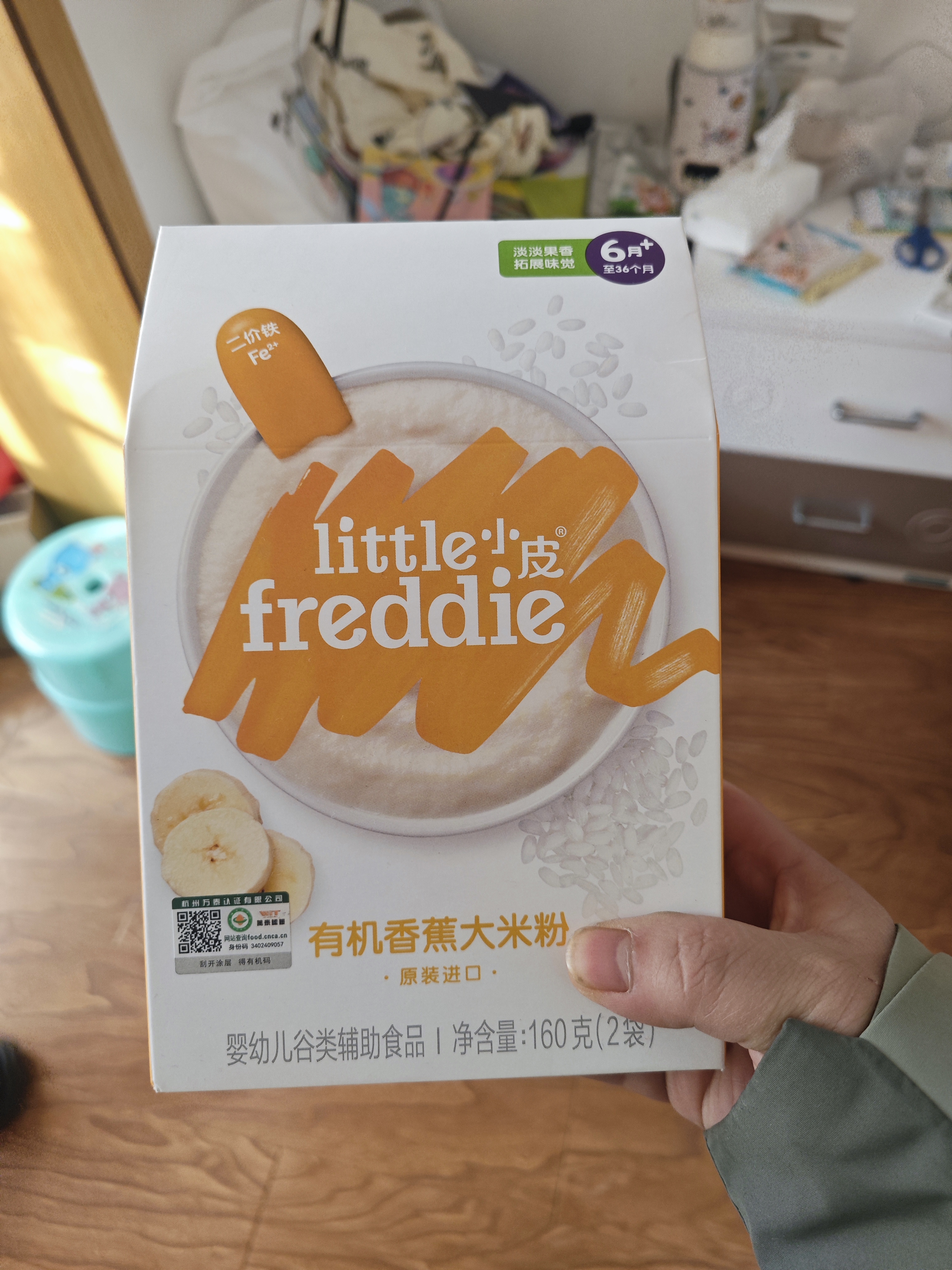 小皮（Little Freddie）【私域享】中欧双有机高铁低敏米粉婴儿宝宝营养辅食原装进口米糊 【6到7月+】胡萝卜益生菌大米粉 实拍图