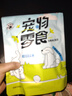 雅礼颂狗狗零食蛋黄鸭肉干切片250g缓解泪痕美毛护肤含卵磷脂训练奖励 实拍图
