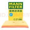 曼牌（MANNFILTER）空气滤清器空气滤芯C27009/C27096速腾宝来凌渡朗逸帕萨特途安高7 实拍图