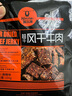 科尔沁 超干风干牛肉干麻辣味100g 休闲食品 肉类零食 牛肉干肉脯 实拍图