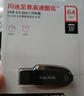 闪迪（SanDisk）32GB USB3.0 U盘 CZ410酷邃 密码保护 商务办公优选 实拍图