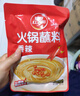 草原红太阳火锅蘸料量贩（香辣165g*5）组合825g 凉拌菜拌面 芝麻酱调味料 实拍图