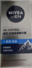 妮维雅（NIVEA）男士【王子奇同款】多重控油保湿精华露50g乳液面霜护肤品 实拍图
