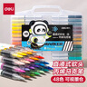 得力（deli）48色熊猫直液式软头丙烯马克笔圆杆生日礼物防水手绘咕卡荧光记号笔涂鸦HM386-48美育 实拍图