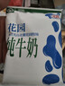 花园 袋装利乐枕纯牛奶 新疆牛奶200ML*20包*箱 实拍图