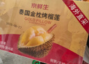 京鲜生泰国金枕冷冻新鲜榴莲肉100g/盒*8盒装 烤榴莲无核锡纸低温水果 实拍图