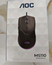 AOC MS110有线鼠标 电竞游戏鼠标 RGB发光 台式机笔记本通用USB接口 黑色 实拍图