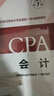 【现货速发】会计 2025年注册会计师全国统一考试【官方正版】辅导教材 实拍图
