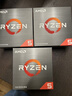 AMD锐龙5 5600处理器(r5)7nm 6核12线程 加速频率至高4.4GHz AM4盒装CPU 畅玩无畏契约/CSGO 实拍图