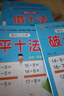幼小衔接教材全套一日一练（8册）凑十法+借十法+平十法+破十法+汉字描红本+数字描红本+笔画笔顺描红本+拼音描红本轻松上小学大开本适合幼儿园大班学前教育入学准备 实拍图