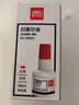 【5瓶囤货装】得力(deli)30ml水性回墨印油 回墨印章专用印油 发票合同财务印章印油 红色79900 实拍图
