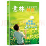 意林·筑梦青春 蜕变 你的默默努力 未来看在眼里 青春迷茫期青少年励志成长书籍在成长中蜕变于行动中重塑一站式成长指南范文精选  实拍图