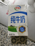 伊利纯牛奶整箱250ml*16盒 全脂牛奶 礼盒装 8月底产 实拍图