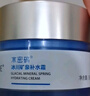 水密码面霜补水霜保湿霜护肤品补水保湿冰川矿泉系列生日礼物送女友 【1瓶】冰川矿泉补水霜50g 1 实拍图