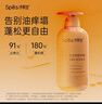 Spes诗裴丝红没药醇多肽洗发水500ml 蓬松洗发露女/男士洗发露洗发膏 实拍图