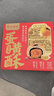 广州酒家 山姆同厂 红豆味低糖蛋黄酥礼盒  450g 零食糕点伴手礼 实拍图