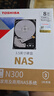 东芝（TOSHIBA）8TB NAS网络存储机械硬盘私有云家庭文件存储7200转 512MB SATA接口N300系列 实拍图