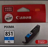 佳能（Canon）CLI-851XL C 大容量青色墨盒(适用iX6880/iX6780/iP8780) 实拍图