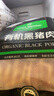 1号会员店有机黑猪肋排 净重800g 排骨猪肋骨猪肉 烧烤烤肉食材 生鲜  实拍图