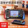 掌上游戏机超大屏2024新款横版400款怀旧双人连接电视解压玩具复古老式PSP儿童益智游戏机 红蓝色 500游戏X7M单主机-单电池-充电线 实拍图