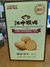 江中猴姑原味养胃苏打猴头菇饼干中老年孕妇胃酸健康零食早餐黑五240g 实拍图