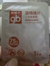 好孩子（gb）酒精棉片 75%酒精消毒棉片50片*3盒 独立包装 实拍图