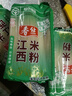 春丝江西米粉米线螺蛳粉干米粉大米制作绿色食品江西特产1kg*3包 实拍图