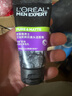 欧莱雅（LOREAL） 男士洗面奶补水保湿控油碳爽磨砂抗黑头冰感深层净化洁面膏乳 炭爽抗黑头100ml*2 实拍图