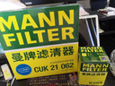 曼牌（MANNFILTER）空气滤清器空气滤芯C27009/C27096速腾宝来凌渡朗逸帕萨特途安高7 实拍图