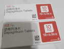 安达唐 【原研药】达格列净片 10mg*10片*3板/盒 实拍图