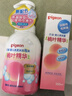 贝亲（Pigeon）贝亲桃叶精华洗护组（ 爽身露200ml+洗发沐浴二合一 500ml） 实拍图