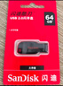 闪迪（SanDisk）64GB USB2.0 U盘 CZ50酷刃 黑红色 小巧便携 时尚设计 安全加密软件 实拍图
