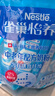 雀巢（Nestle）怡养膳食纤维中老年奶粉高钙400g成人奶粉独立包装 送礼送长辈 实拍图