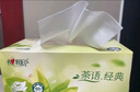 心相印抽纸/盒抽 茶语经典 2层200抽*12盒 淡茶香加厚 纸巾 整箱 H200 实拍图