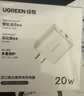 绿联充电器头PD20W多口氮化镓快充type-c/usb插头适用苹果17iPhone17/16/15ProMaxair华为小米手机iPad 实拍图