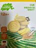 小皮（Little Freddie）宝宝零食谷物饼干婴儿磨牙饼干1岁+儿童零食80g*3盒 多口味随机发 实拍图