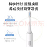 小米（MI）米家电动牙刷成人情侣男女生日礼物软毛超声波实用便携长续航结婚热门商品中秋礼品 T300白色 实拍图