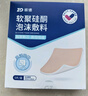 振德（ZHENDE）水胶体敷料医用5片10*10cm促湿性伤口愈合痘痘贴人工皮防水敷贴 实拍图