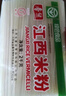 春丝江西米粉米线螺蛳粉干米粉大米制作绿色食品2kg 实拍图
