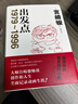 出发点 专享寄语明信片 动画大师宫崎骏新书 重磅随笔集首度引进 33年创作生涯全记录 实拍图