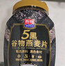 西麦5黑谷物燕麦片880g桶装 谷物代餐即食营养早餐无添加蔗糖 实拍图
