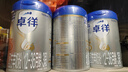 爱他美（Aptamil）卓徉幼儿配方羊奶粉3段(12-36月龄)800g自护吸收双突破 实拍图