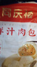 广州酒家 鲜汁大肉包390g*2袋 12个 儿童面点 速食懒人 早餐半成品 包子 实拍图