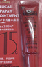 LUCAS' PAPAW OINTMENT卢卡氏番木瓜膏15g 润唇膏 保湿护肤 蚊虫叮咬 晒后护理 男女可用 实拍图