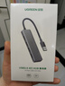 绿联 USB3.0扩展器扩展坞多接口 分线器高速4口集线器HUB拓展坞 笔记本电脑一拖多转换器转接头延长线 实拍图
