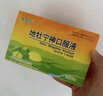 [童奥特] 地牡宁神口服液10ml*10支/盒 实拍图