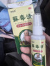 千草本原神经性皮炎专用的药膏顽固皮肤瘙痒皮炎皮癣湿疹真菌感染止痒喷剂 特效：一瓶【神经性皮炎无激素】 实拍图