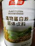 汤臣倍健植物蛋白粉单罐 补充蛋白质 0添加蔗糖0胆固醇 成人男女营养品 实拍图